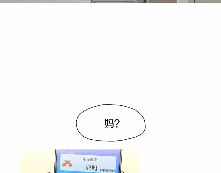《治愈餐桌》第7话 再次面对的勇气 第21页