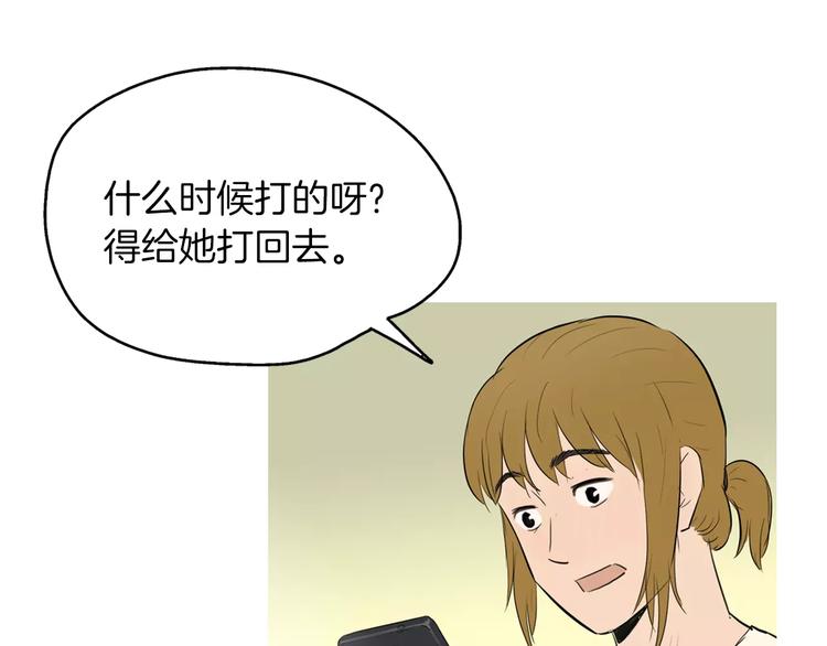 《治愈餐桌》第7话 再次面对的勇气 第23页