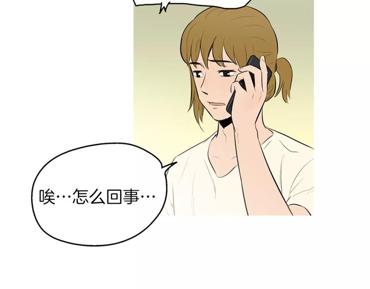 《治愈餐桌》第7话 再次面对的勇气 第25页
