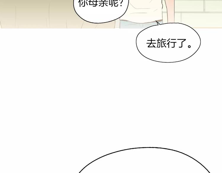 《治愈餐桌》第7话 再次面对的勇气 第32页