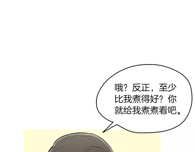 《治愈餐桌》第7话 再次面对的勇气 第36页