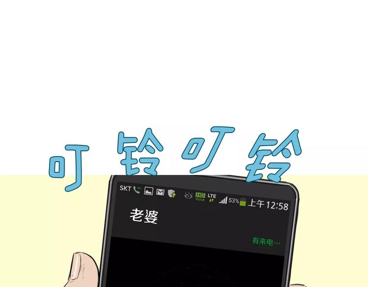《治愈餐桌》第7话 再次面对的勇气 第40页