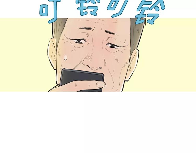 《治愈餐桌》第7话 再次面对的勇气 第42页