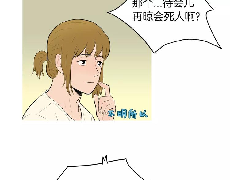 《治愈餐桌》第7话 再次面对的勇气 第47页