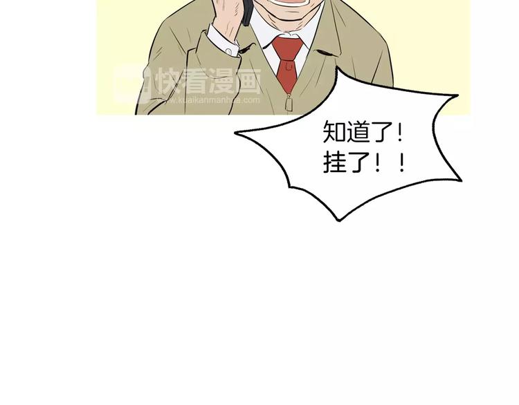 《治愈餐桌》第7话 再次面对的勇气 第49页