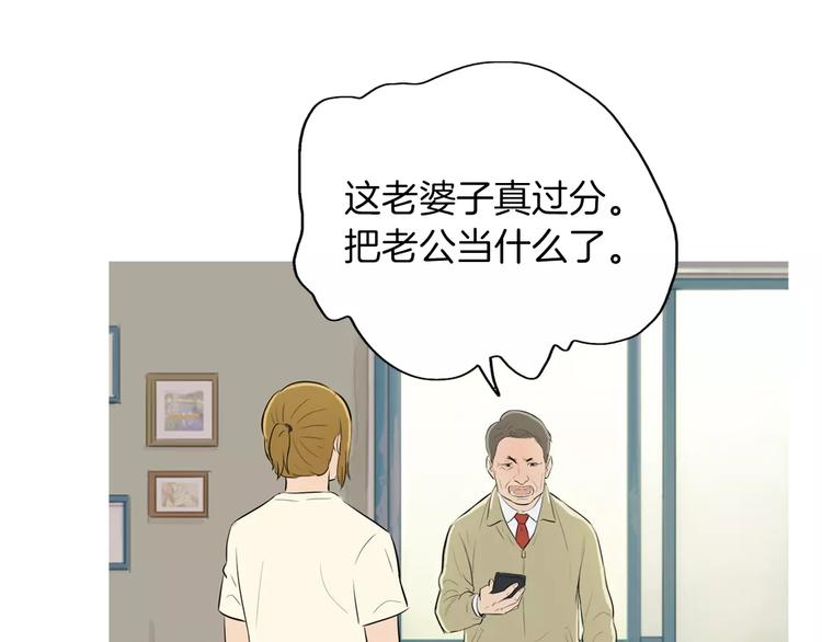 《治愈餐桌》第7话 再次面对的勇气 第50页