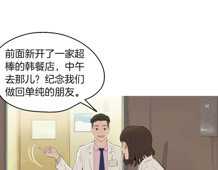 《治愈餐桌》第7话 再次面对的勇气 第5页