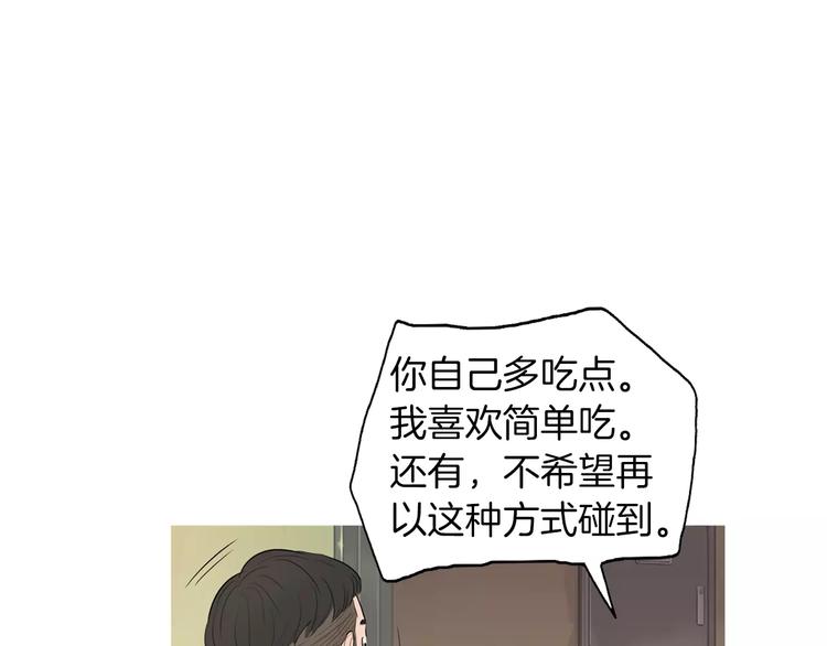 《治愈餐桌》第7话 再次面对的勇气 第8页