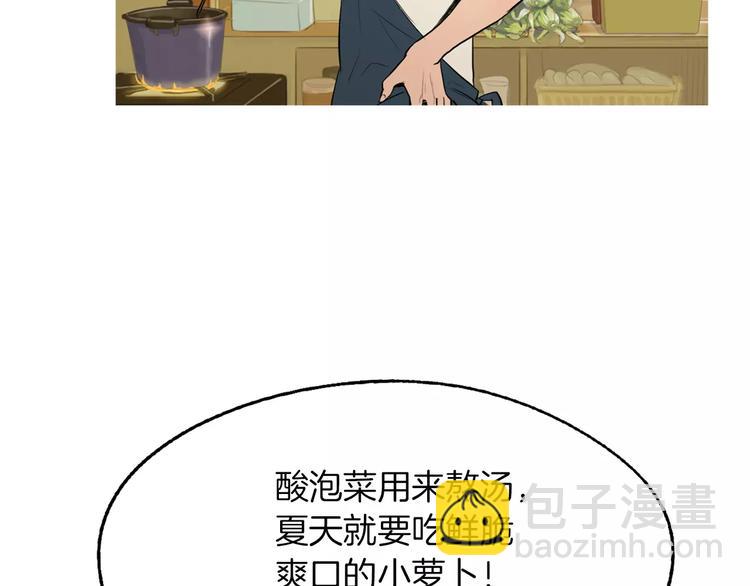 《治愈餐桌》第10话 所有人都会有痛处 第39页