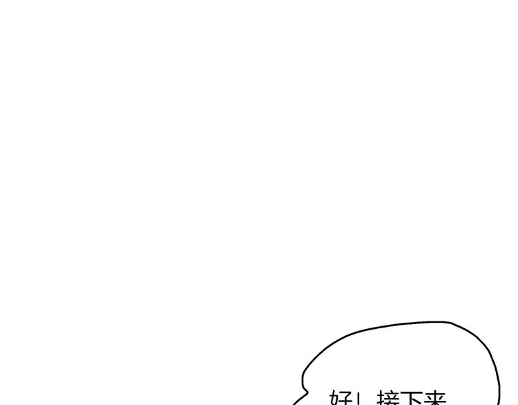 《治愈餐桌》第10话 所有人都会有痛处 第48页