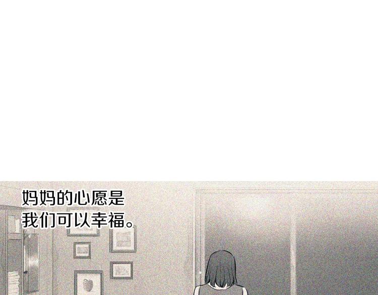 《治愈餐桌》第12话 挺起腰杆走路 第10页