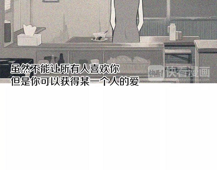 《治愈餐桌》第12话 挺起腰杆走路 第11页