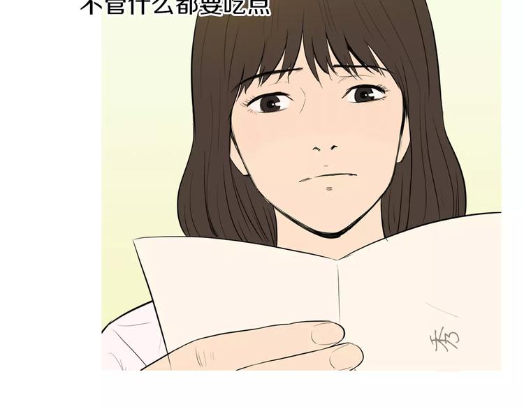 《治愈餐桌》第12话 挺起腰杆走路 第13页