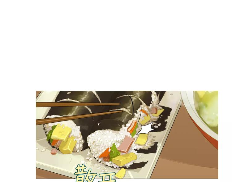 《治愈餐桌》第12话 挺起腰杆走路 第16页