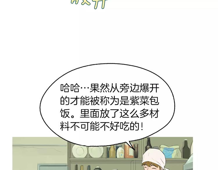 《治愈餐桌》第12话 挺起腰杆走路 第17页