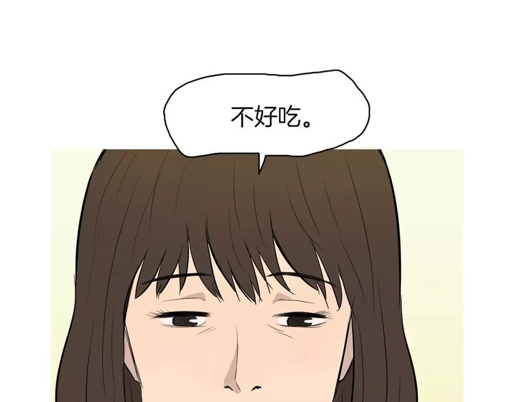 《治愈餐桌》第12话 挺起腰杆走路 第19页