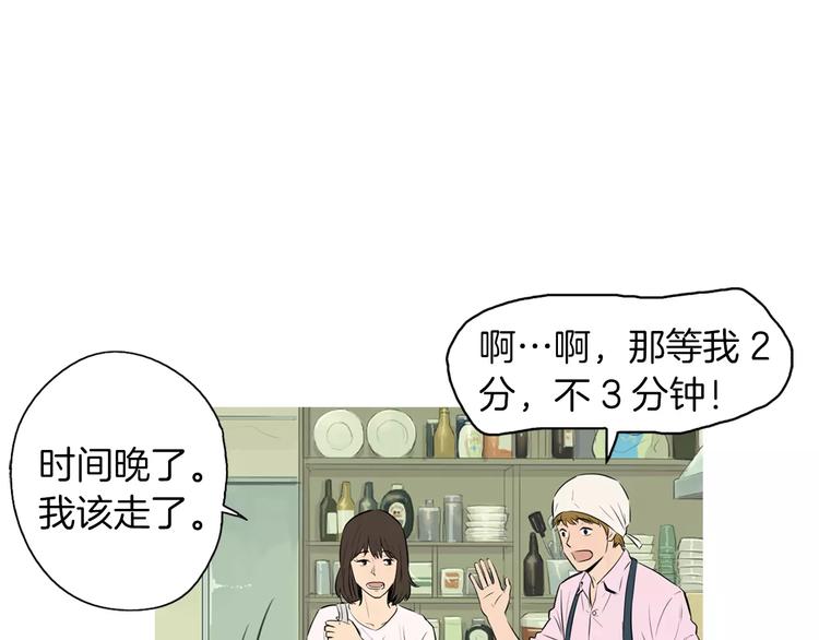 《治愈餐桌》第12话 挺起腰杆走路 第27页