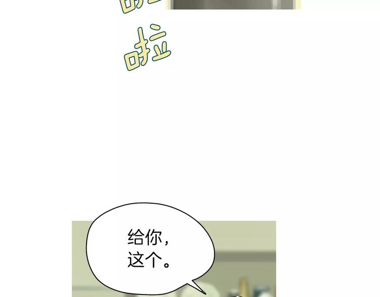 《治愈餐桌》第12话 挺起腰杆走路 第31页