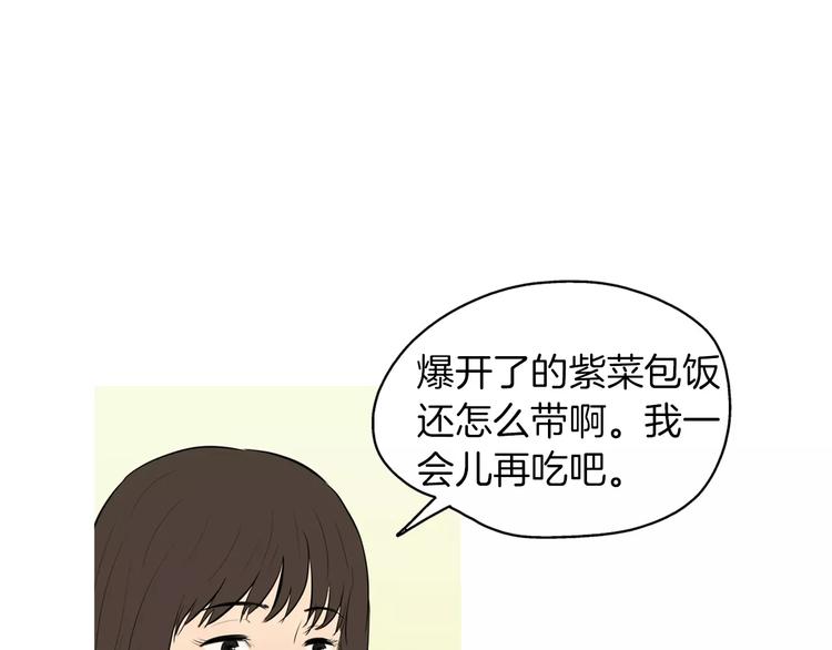 《治愈餐桌》第12话 挺起腰杆走路 第33页