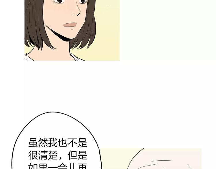 《治愈餐桌》第12话 挺起腰杆走路 第34页