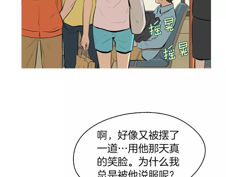 《治愈餐桌》第12话 挺起腰杆走路 第39页