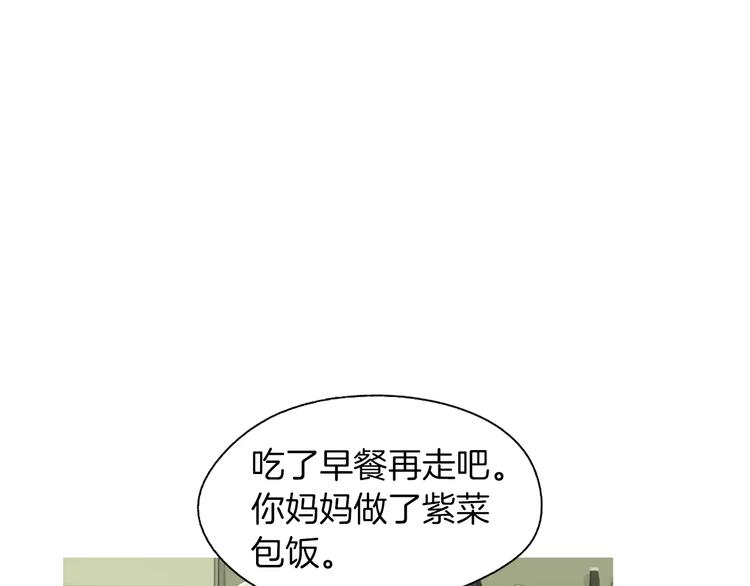 《治愈餐桌》第12话 挺起腰杆走路 第3页