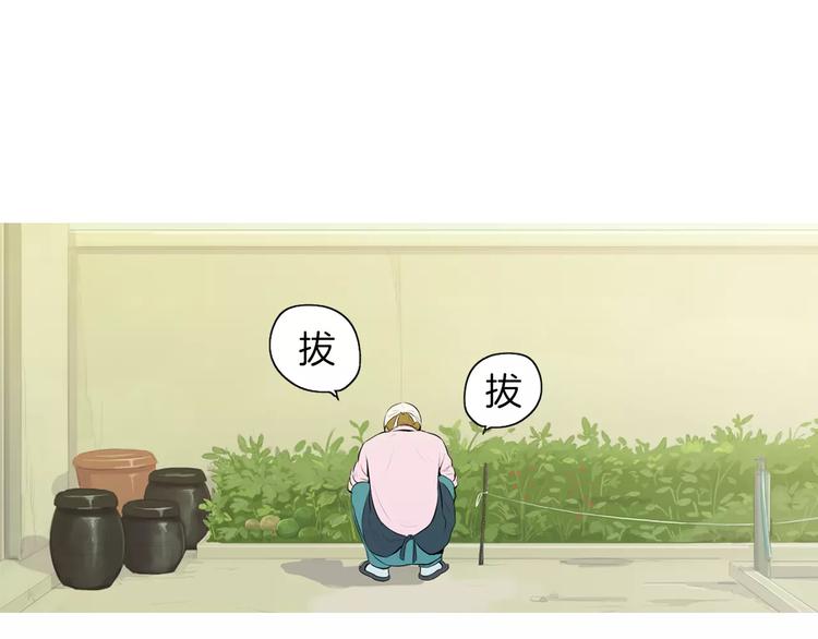 《治愈餐桌》第12话 挺起腰杆走路 第45页