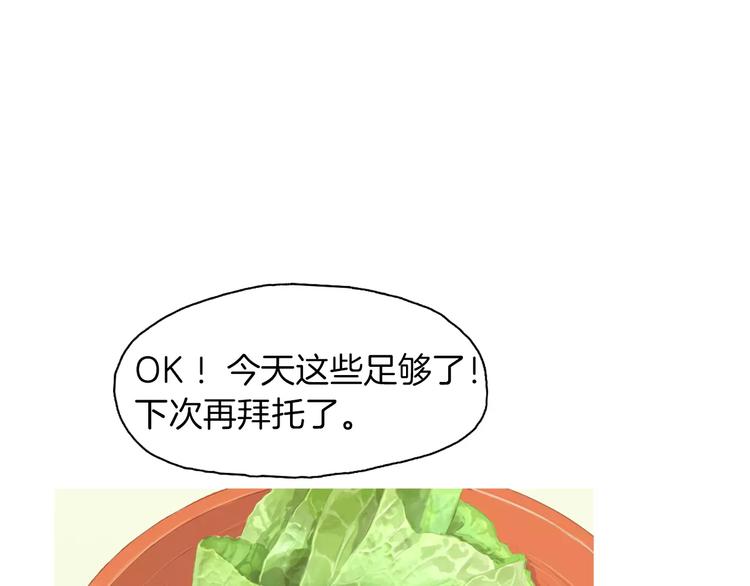 《治愈餐桌》第12话 挺起腰杆走路 第46页
