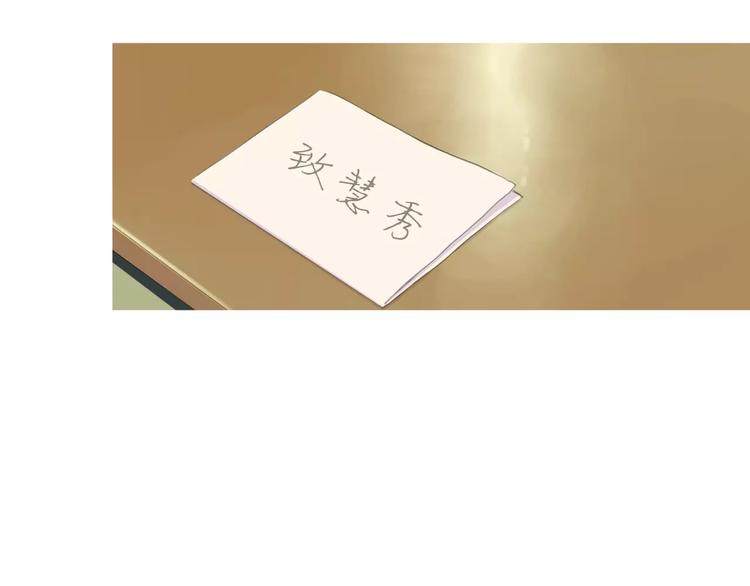 《治愈餐桌》第12话 挺起腰杆走路 第7页