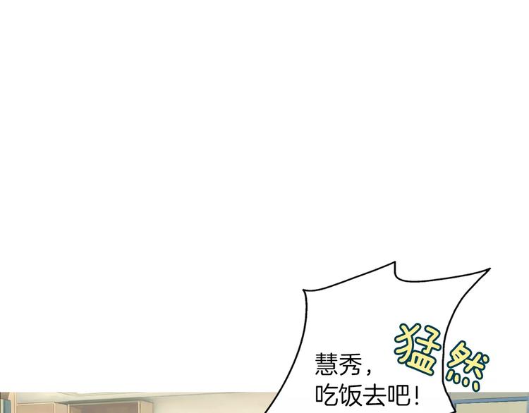 《治愈餐桌》第9话 让你流口水的它 第11页