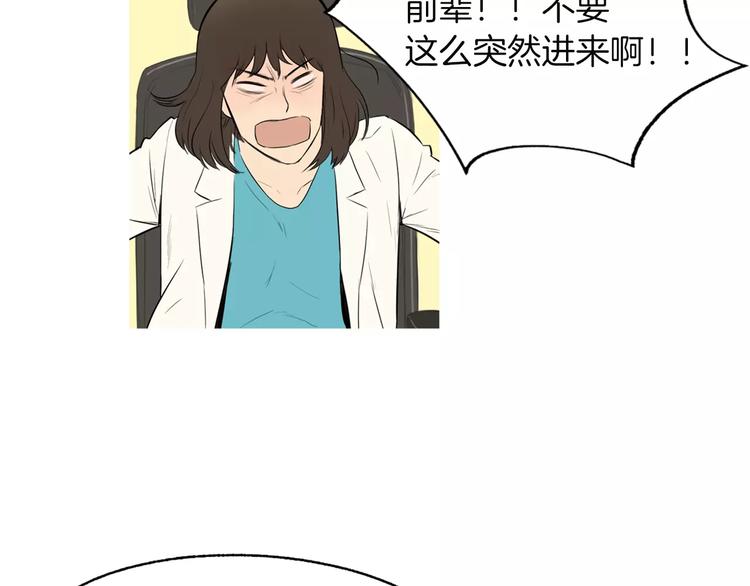 《治愈餐桌》第9话 让你流口水的它 第14页