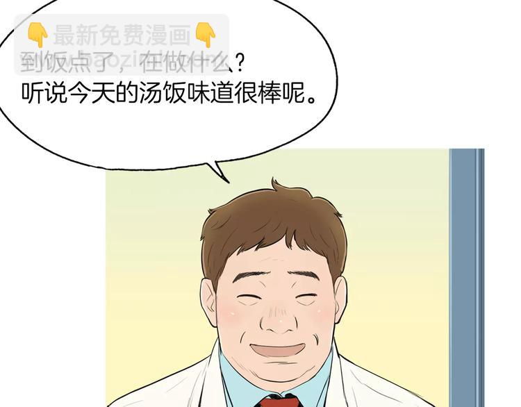 《治愈餐桌》第9话 让你流口水的它 第15页
