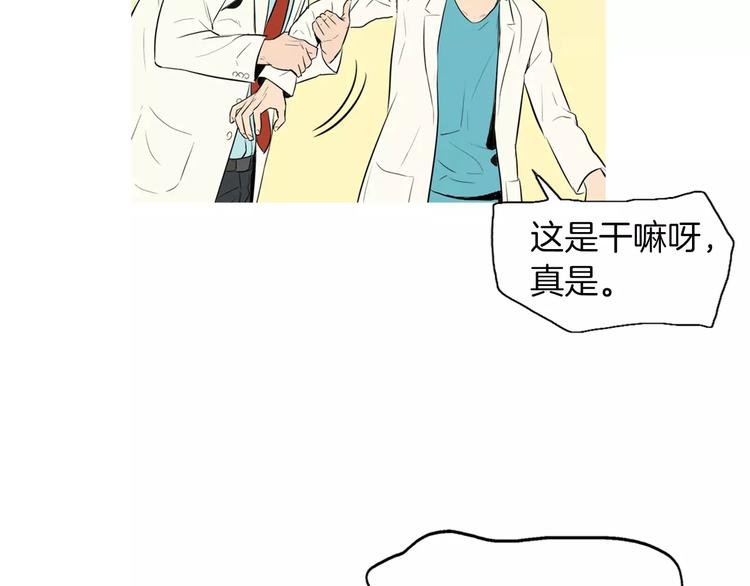 《治愈餐桌》第9话 让你流口水的它 第19页