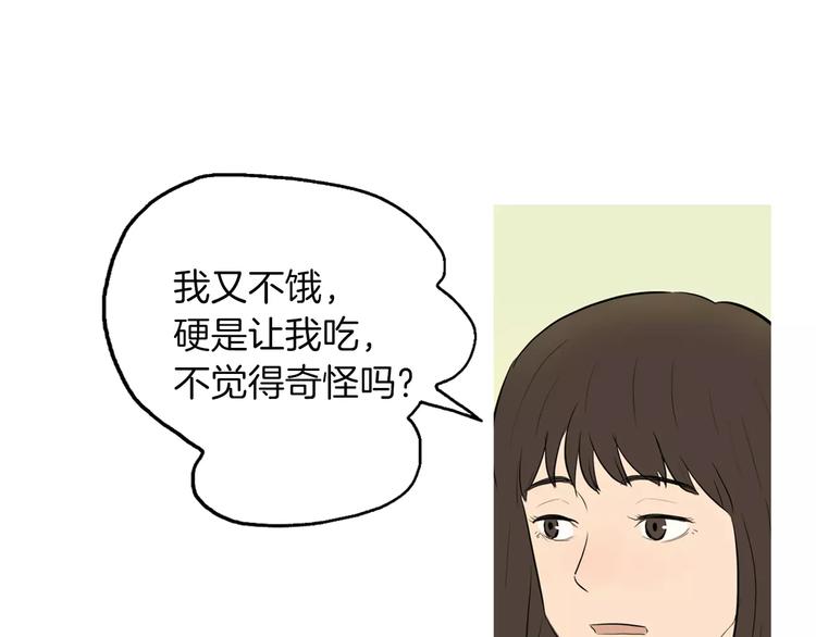《治愈餐桌》第9话 让你流口水的它 第21页