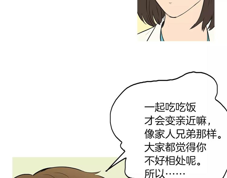 《治愈餐桌》第9话 让你流口水的它 第22页