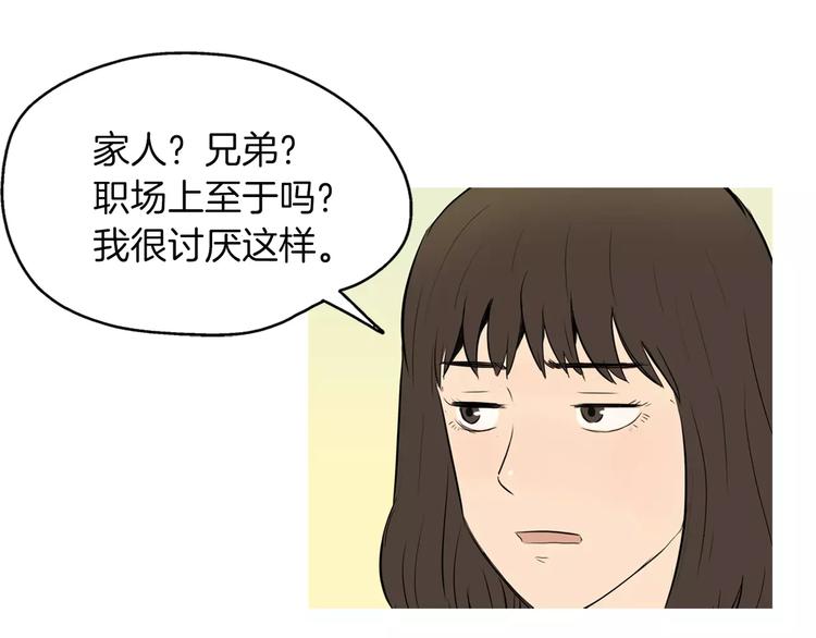 《治愈餐桌》第9话 让你流口水的它 第24页