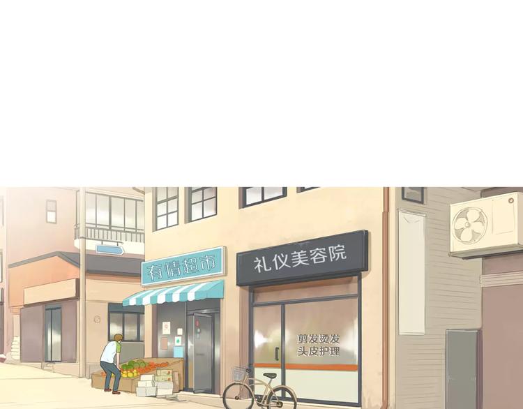 《治愈餐桌》第9话 让你流口水的它 第30页