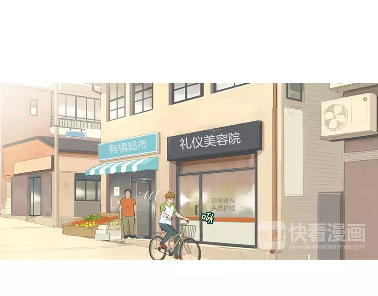 《治愈餐桌》第9话 让你流口水的它 第37页