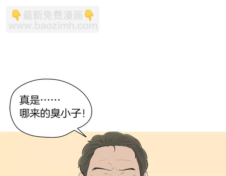 《治愈餐桌》第9话 让你流口水的它 第38页