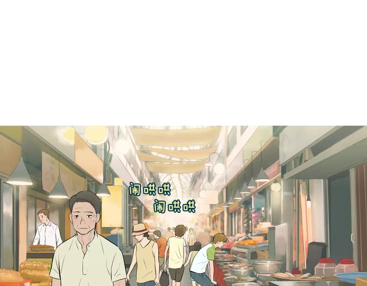 《治愈餐桌》第9话 让你流口水的它 第41页