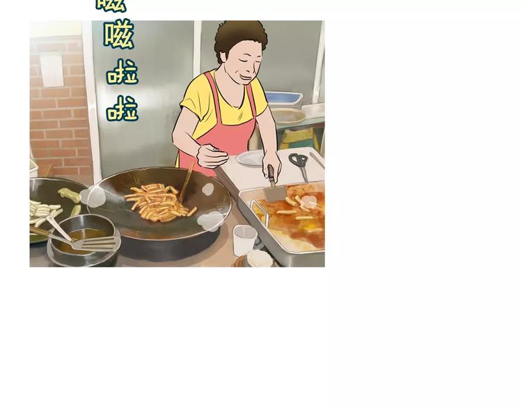 《治愈餐桌》第9话 让你流口水的它 第43页