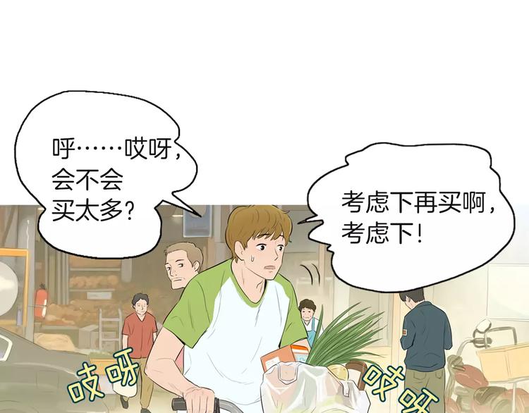 《治愈餐桌》第9话 让你流口水的它 第49页