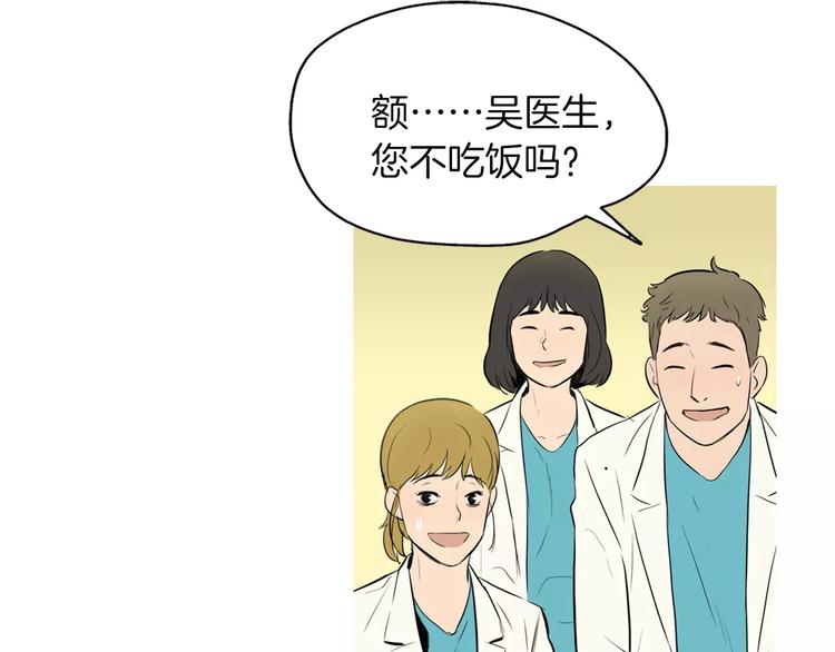 《治愈餐桌》第9话 让你流口水的它 第5页