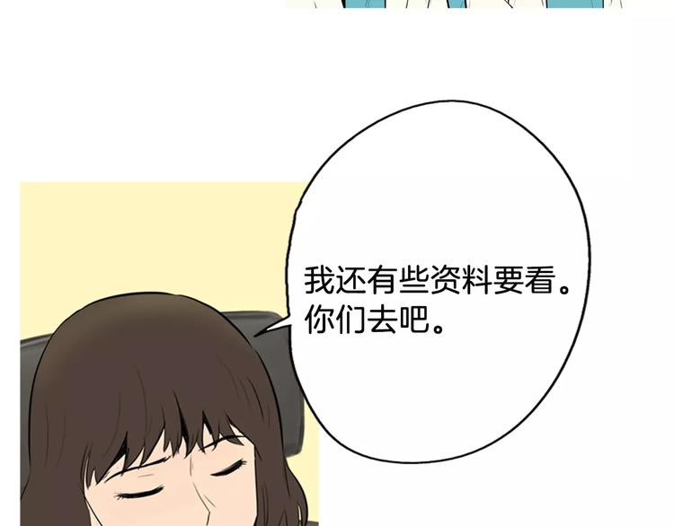 《治愈餐桌》第9话 让你流口水的它 第6页