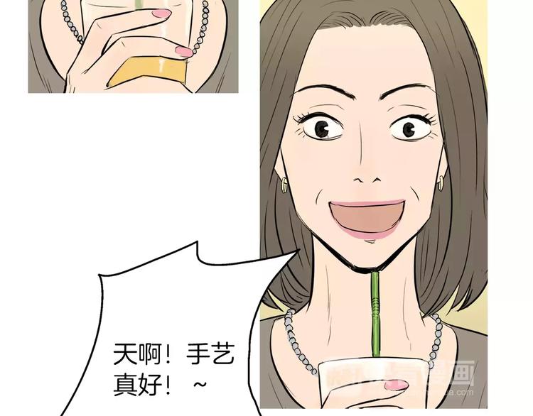 《治愈餐桌》第11话 纱布包裹伤口一样 第11页