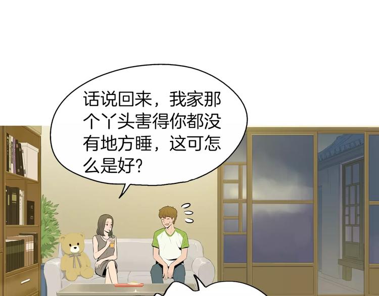 《治愈餐桌》第11话 纱布包裹伤口一样 第13页