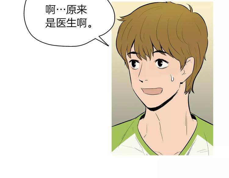 《治愈餐桌》第11话 纱布包裹伤口一样 第17页