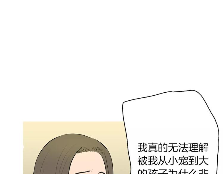 《治愈餐桌》第11话 纱布包裹伤口一样 第18页