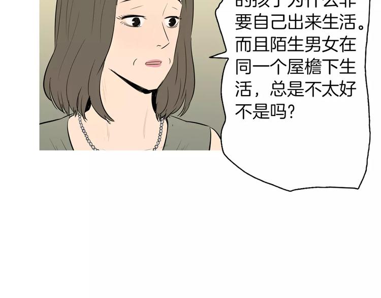 《治愈餐桌》第11话 纱布包裹伤口一样 第19页