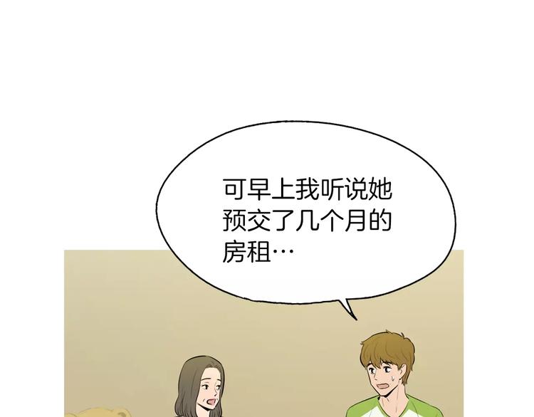 《治愈餐桌》第11话 纱布包裹伤口一样 第20页